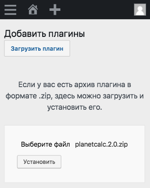 Добавление плагина в WordPress