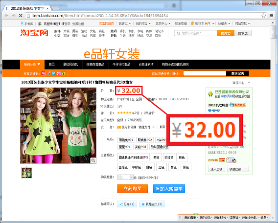 taobao3.png