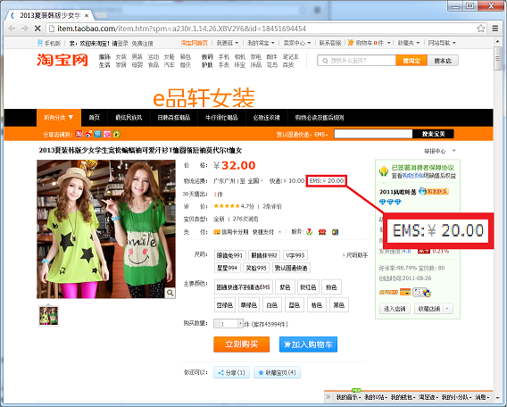 taobao5.png