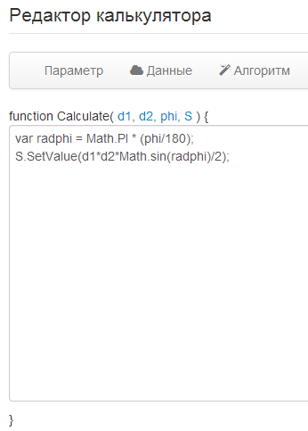 ru_calculate.png ru_calculate.png