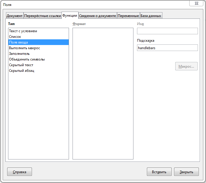 Окно "Поля" Окно "Поля"