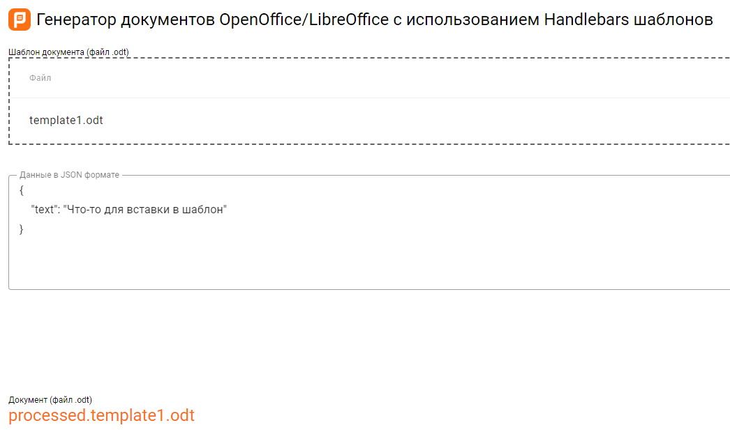 Использование генератора Использование генератора