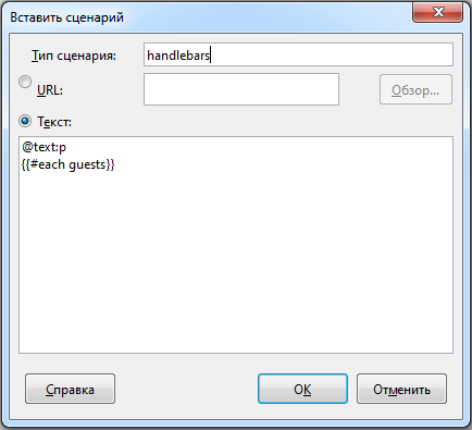 Начало блока Начало блока
