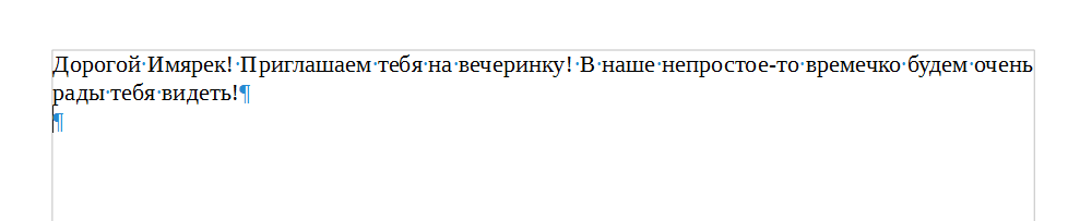 Абзац для повтора Абзац для повтора
